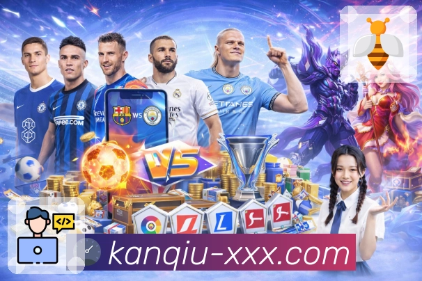 热门比赛快速直达，天天看球APP一触即开