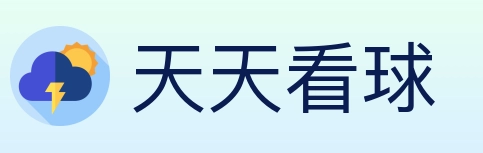天天看球 Logo